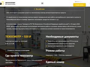 Автогарант