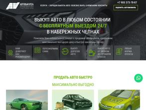 Салон автовыкупа