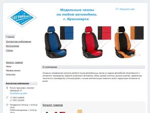 Автопилот124