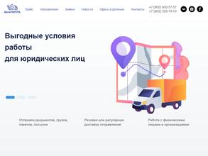 Автопочта24