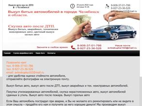 Компания по выкупу автомобилей