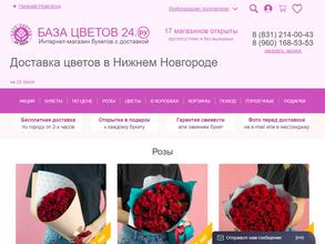 БАЗА ЦВЕТОВ