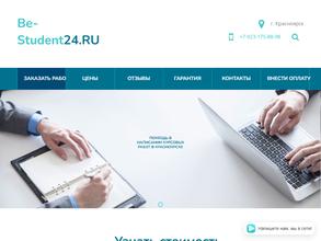 Be-Student24.ru