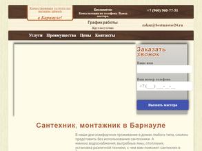 САНТЕХМОНТАЖ22