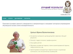 Лучший результат