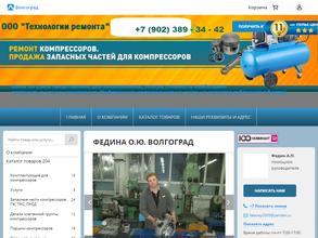 Компрессор