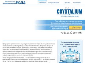 Crystalium