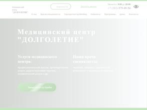 ДОЛГОЛЕТИЕ