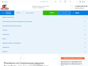 Дома Ремонт