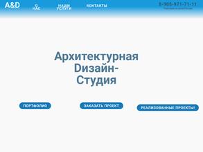 Архитектор&дизайнер