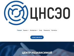 Центр независимой судебной экспертизы и оценки