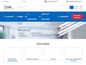 СЭМ-электротовары