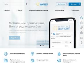 Волгоградэнергосбыт