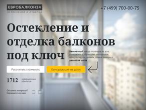 Евробалкон24