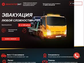 Первый эконом эвакуатор