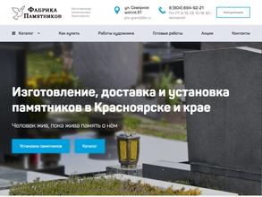 Компания по производству и монтажу памятников