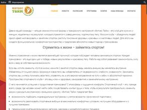 Фитнес Тайм 4