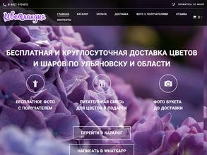 Цветландия