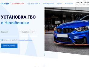 ГБО премиум