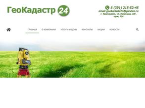 ГеоКадастр24