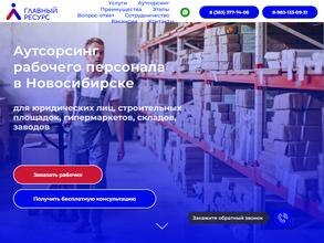 Главный ресурс