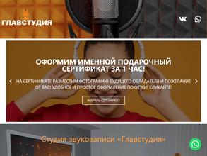 Главстудия