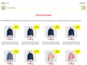 Золотой квадрат