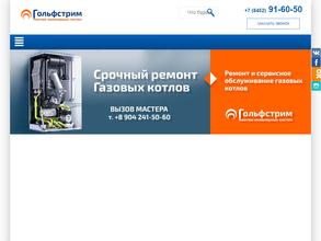 Гольфстрим-м