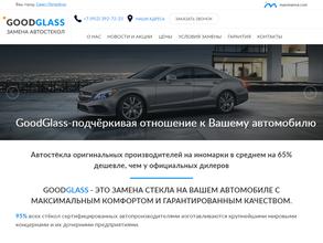 Goodglass в Санкт-Петербург