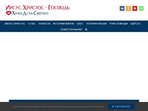 Храм Духа Святого