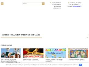 Храм Святого преподобного Сергия игумена Радонежского