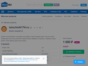 Источник Жизни