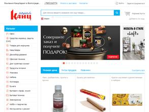 Канц-Маркет