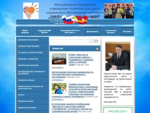 Комплексный центр социального обслуживания населения по Советскому району