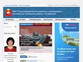 Комплексный центр социального обслуживания населения по Ленинскому району