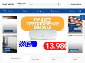 Климат Плюс