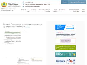 Окружная больница Костромского округа №2