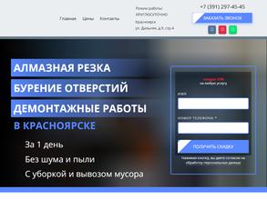 КрасСтрой24