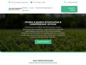 Круговорот