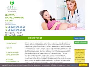 Лаб-клиника