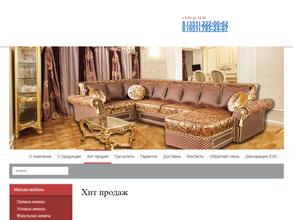 Линия стиля