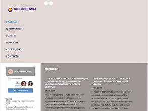 Лор клиника доктора Зайцева