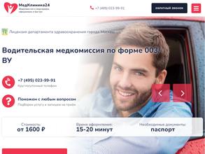 Феникс Медикл