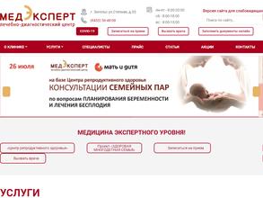 Клиника доктора Трухманова А.В.