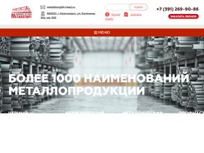 Металлторг