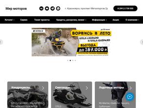 Мир моторов STELS