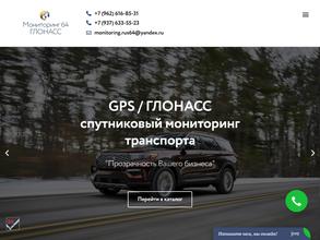 Мониторинг 64 глонасс