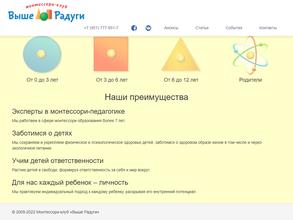 Выше Радуги