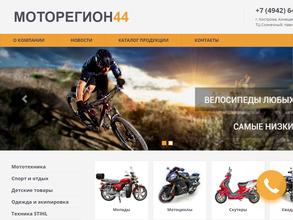 Моторегион44