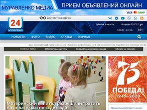 Муравленко Медиа